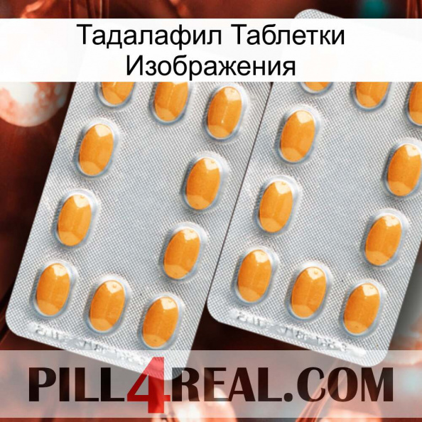 Тадалафил Таблетки Изображения cialis4.jpg